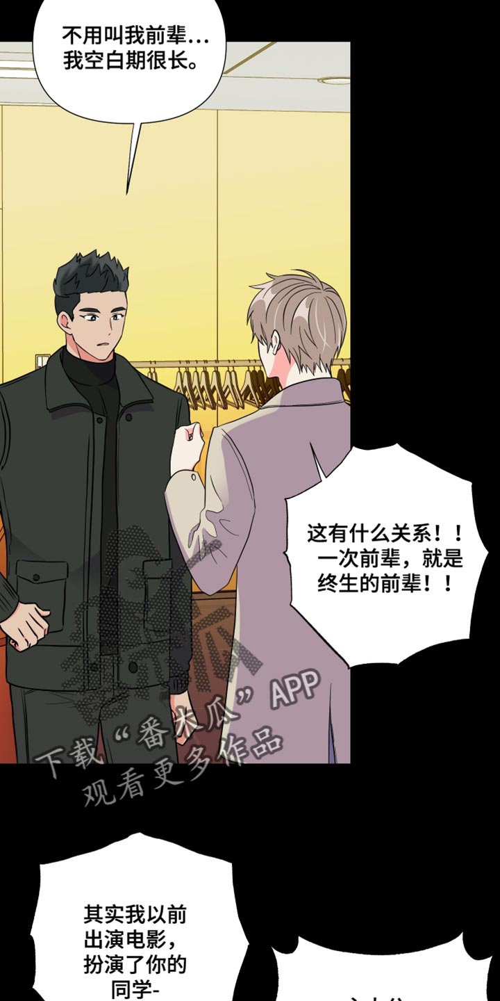 《男友回归》第143章【第三季】偶尔做不到 第13页