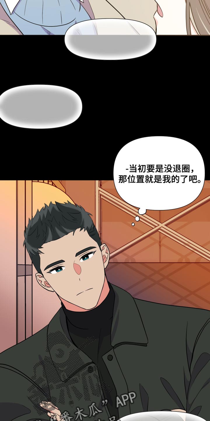 《男友回归》第143章【第三季】偶尔做不到 第17页