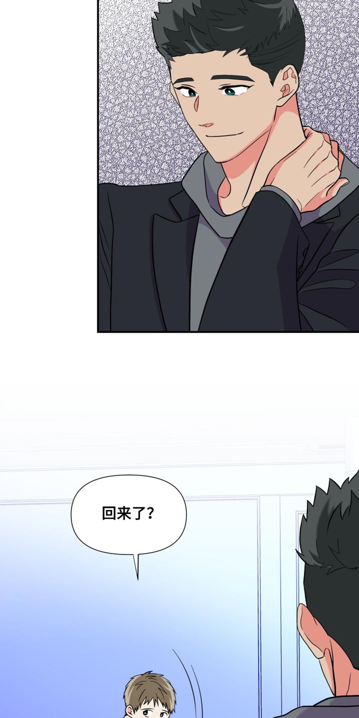 《男友回归》第143章【第三季】偶尔做不到 第21页