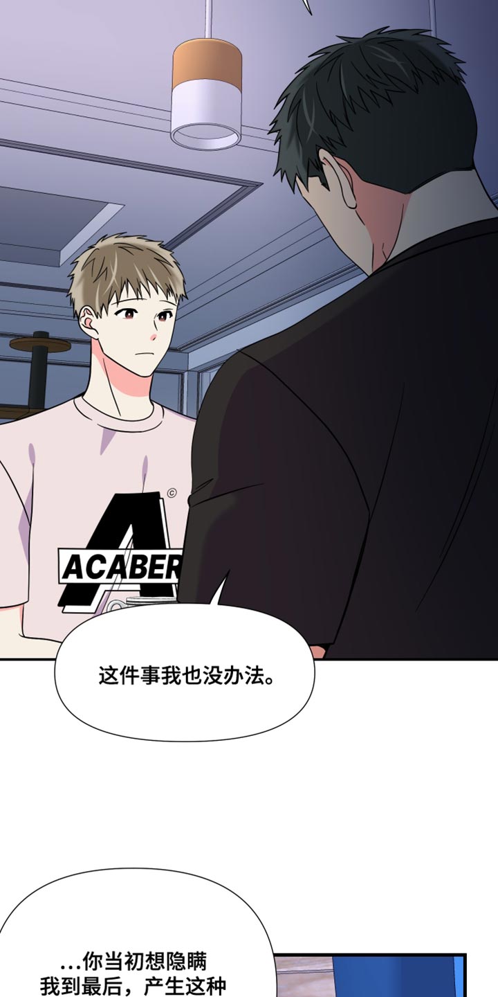 《男友回归》第143章【第三季】偶尔做不到 第28页