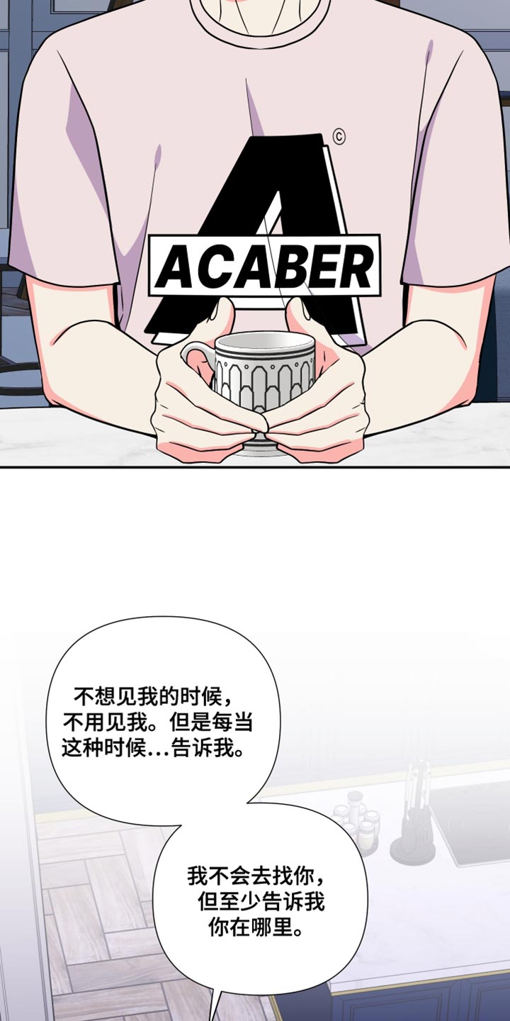 《男友回归》第143章【第三季】偶尔做不到 第31页