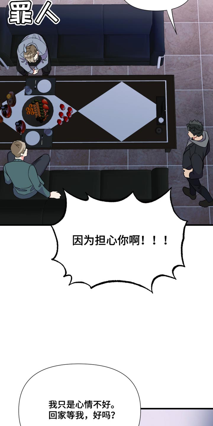 《男友回归》第143章【第三季】偶尔做不到 第3页