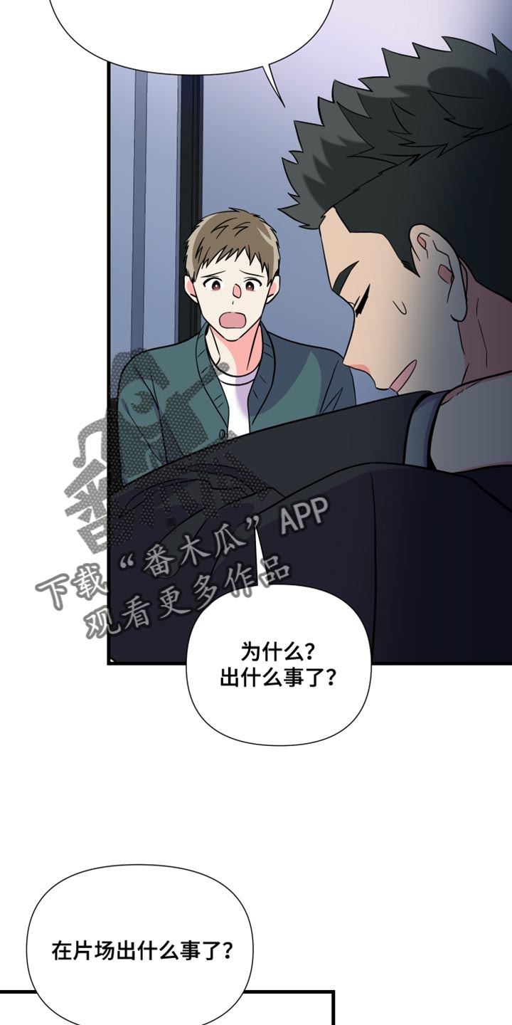 《男友回归》第143章【第三季】偶尔做不到 第4页