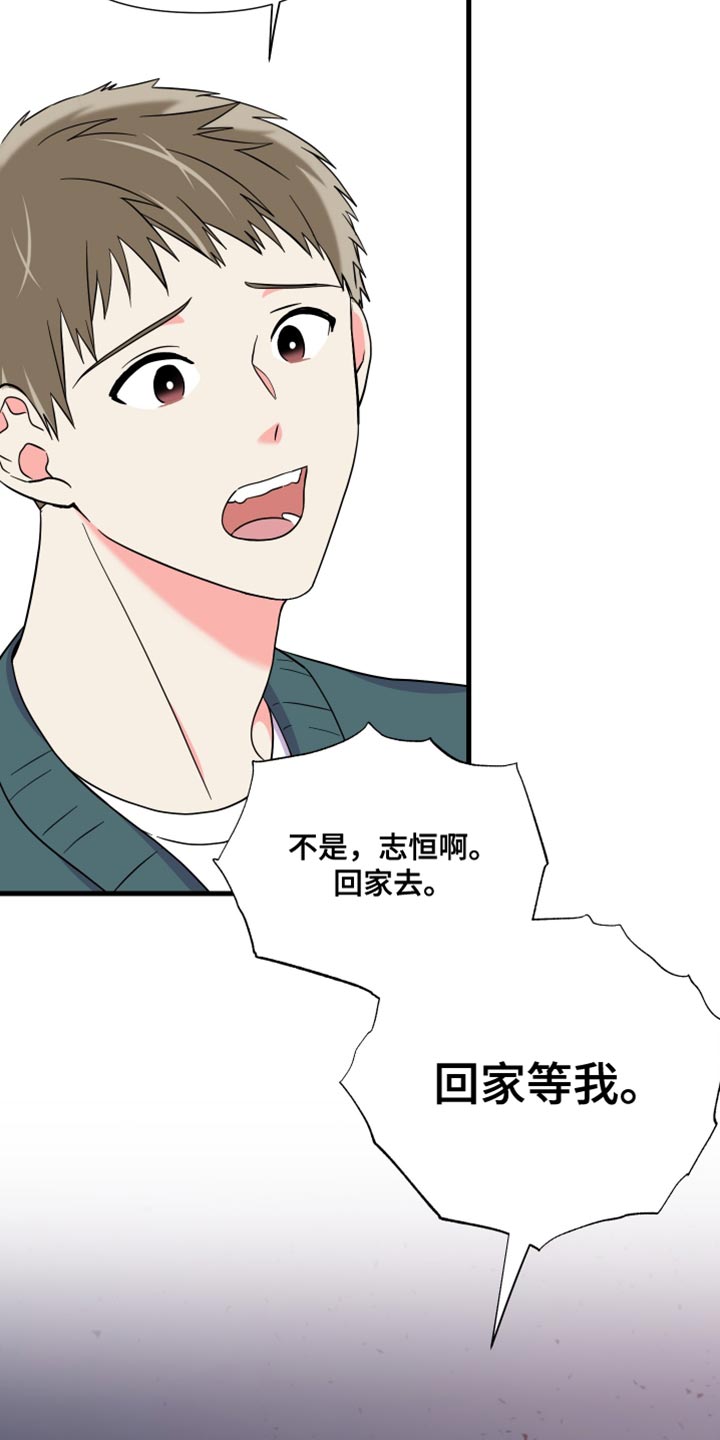 《男友回归》第143章【第三季】偶尔做不到 第5页