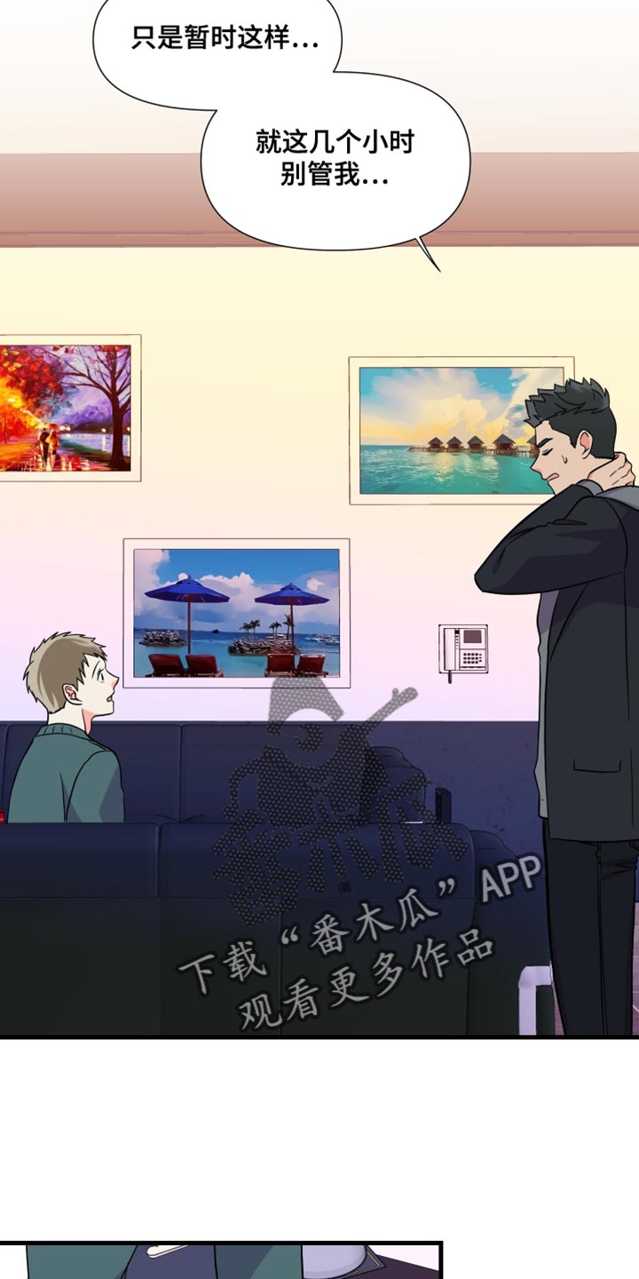 《男友回归》第143章【第三季】偶尔做不到 第8页