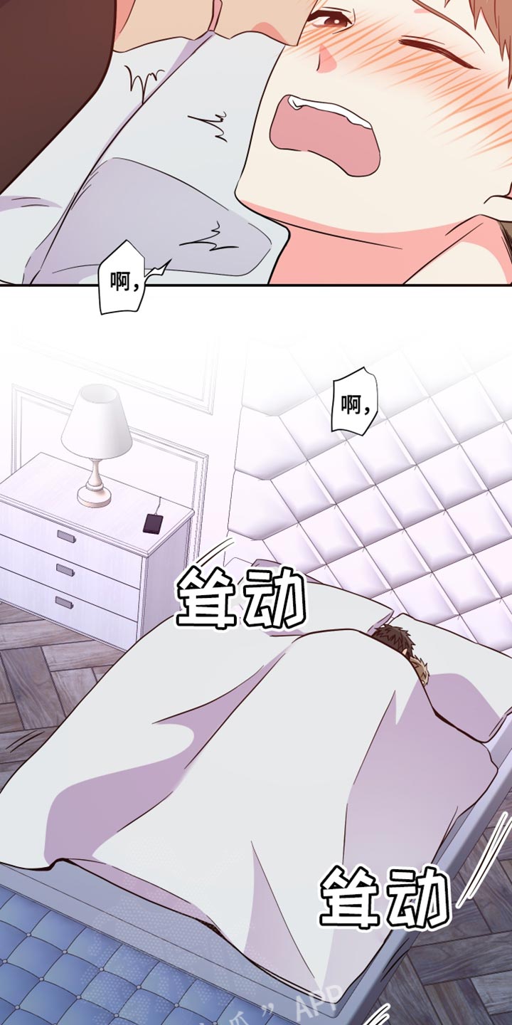 《男友回归》第144章【第三季】继续在一起吧 第18页