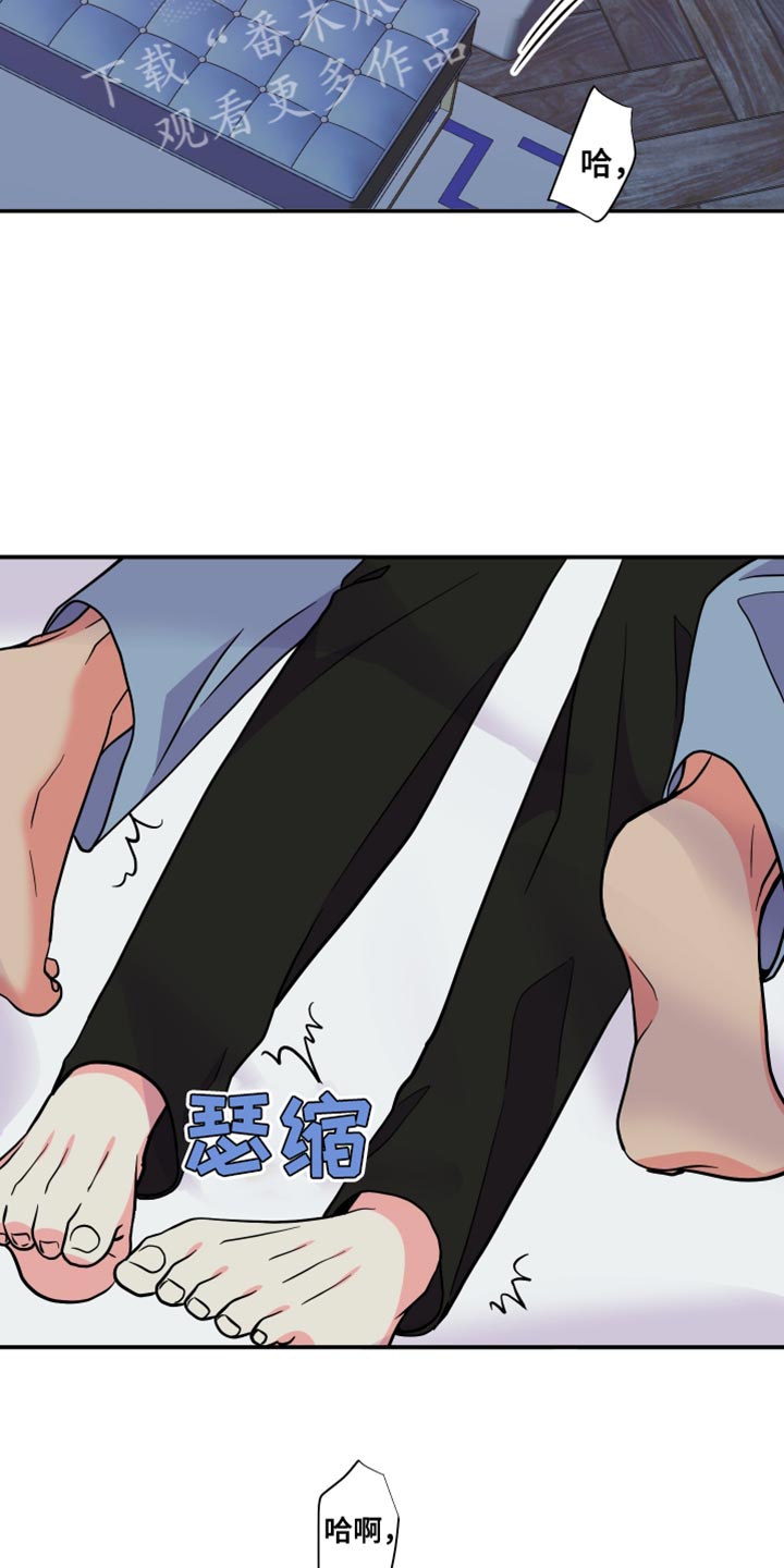 《男友回归》第144章【第三季】继续在一起吧 第19页