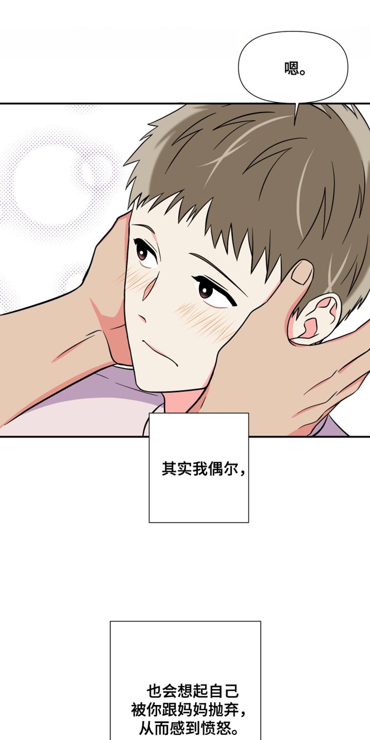 《男友回归》第144章【第三季】继续在一起吧 第1页