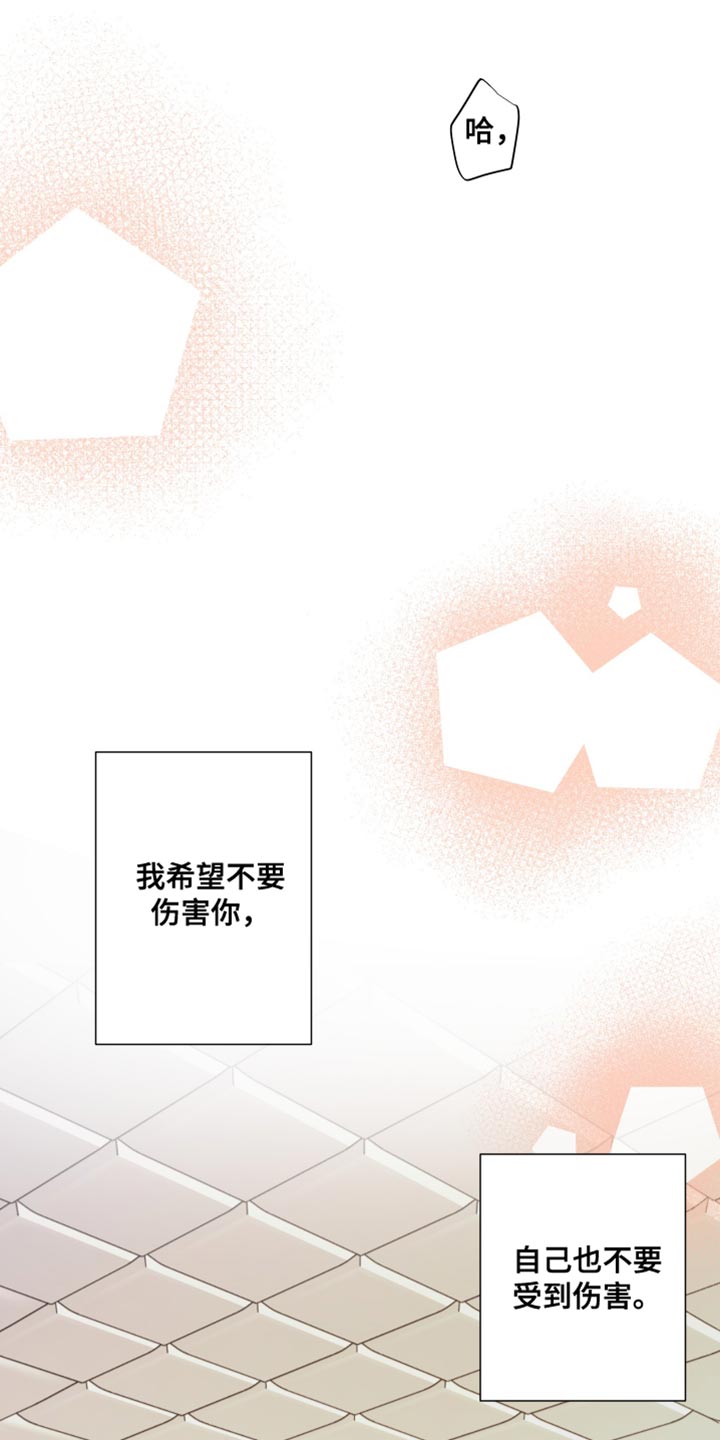 《男友回归》第144章【第三季】继续在一起吧 第21页