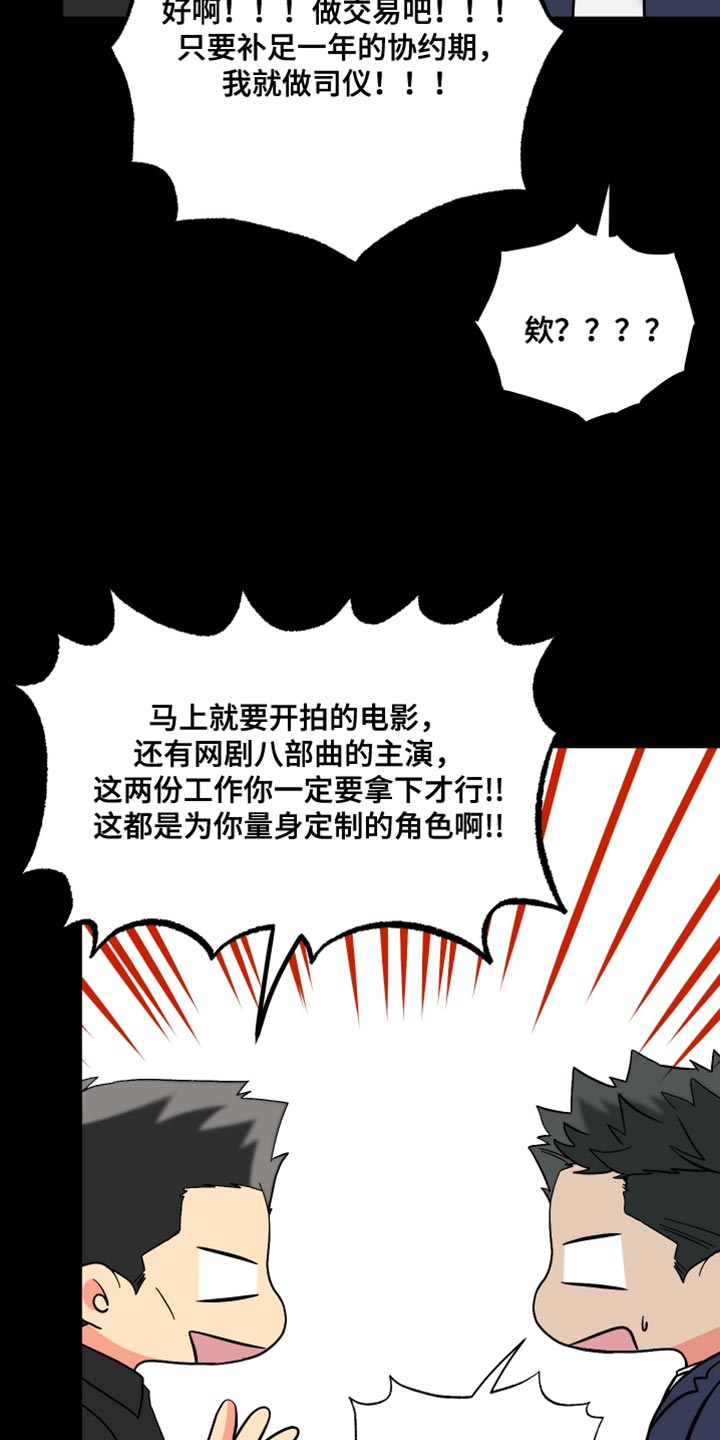 《男友回归》第144章【第三季】继续在一起吧 第26页