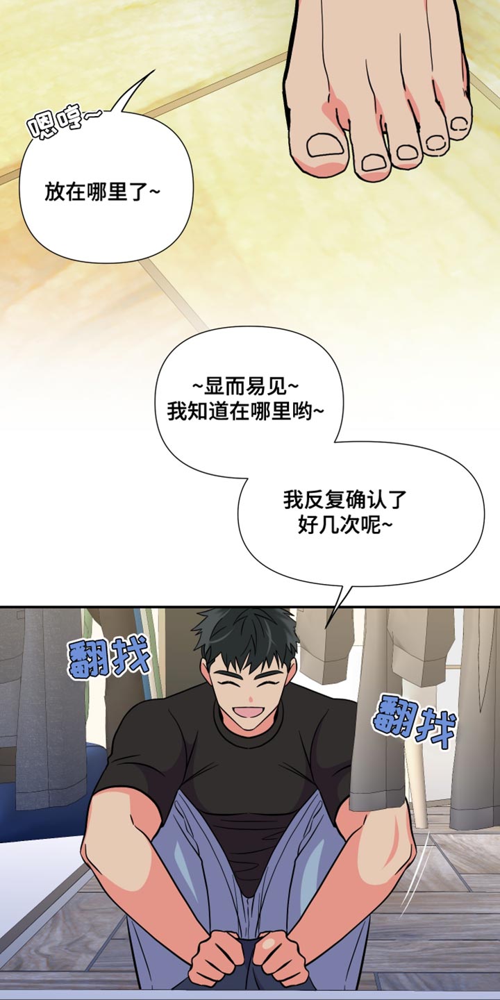 《男友回归》第144章【第三季】继续在一起吧 第29页