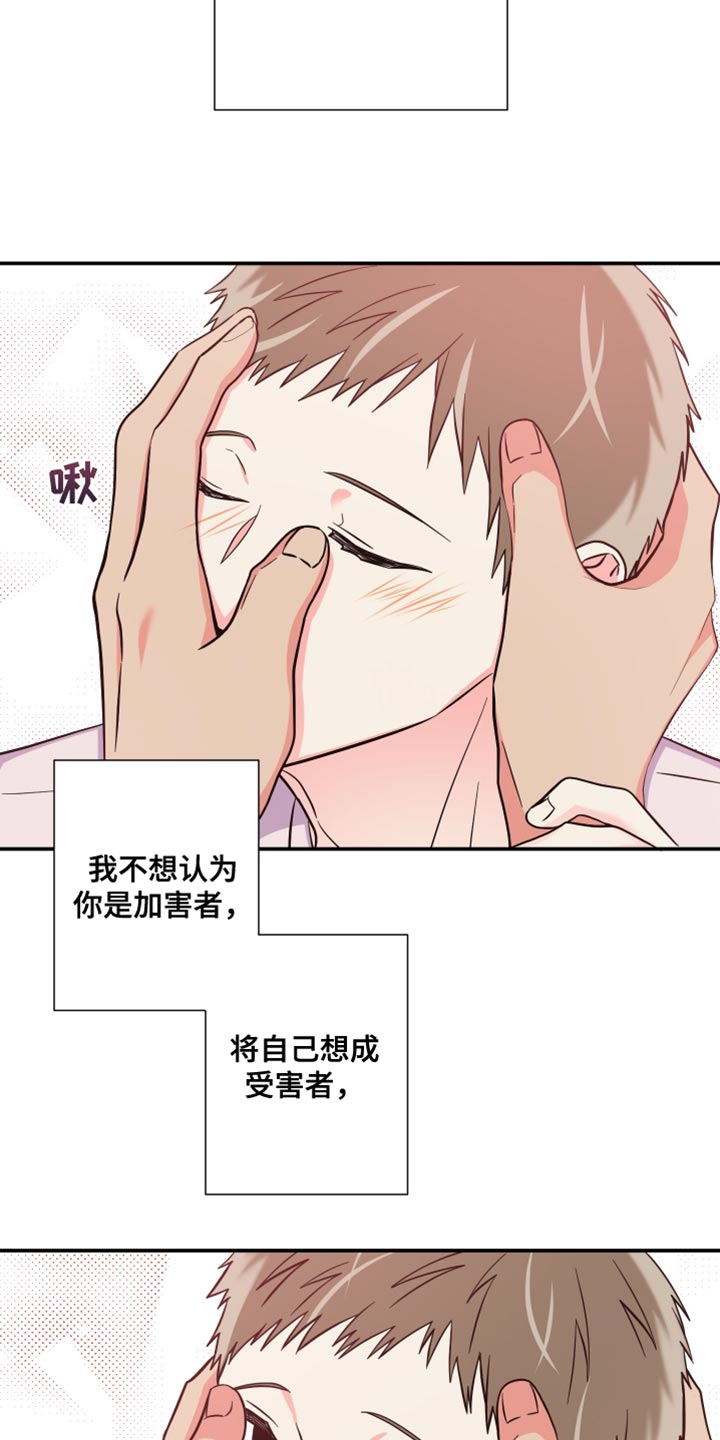《男友回归》第144章【第三季】继续在一起吧 第2页