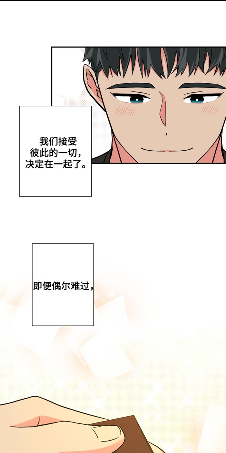 《男友回归》第144章【第三季】继续在一起吧 第30页