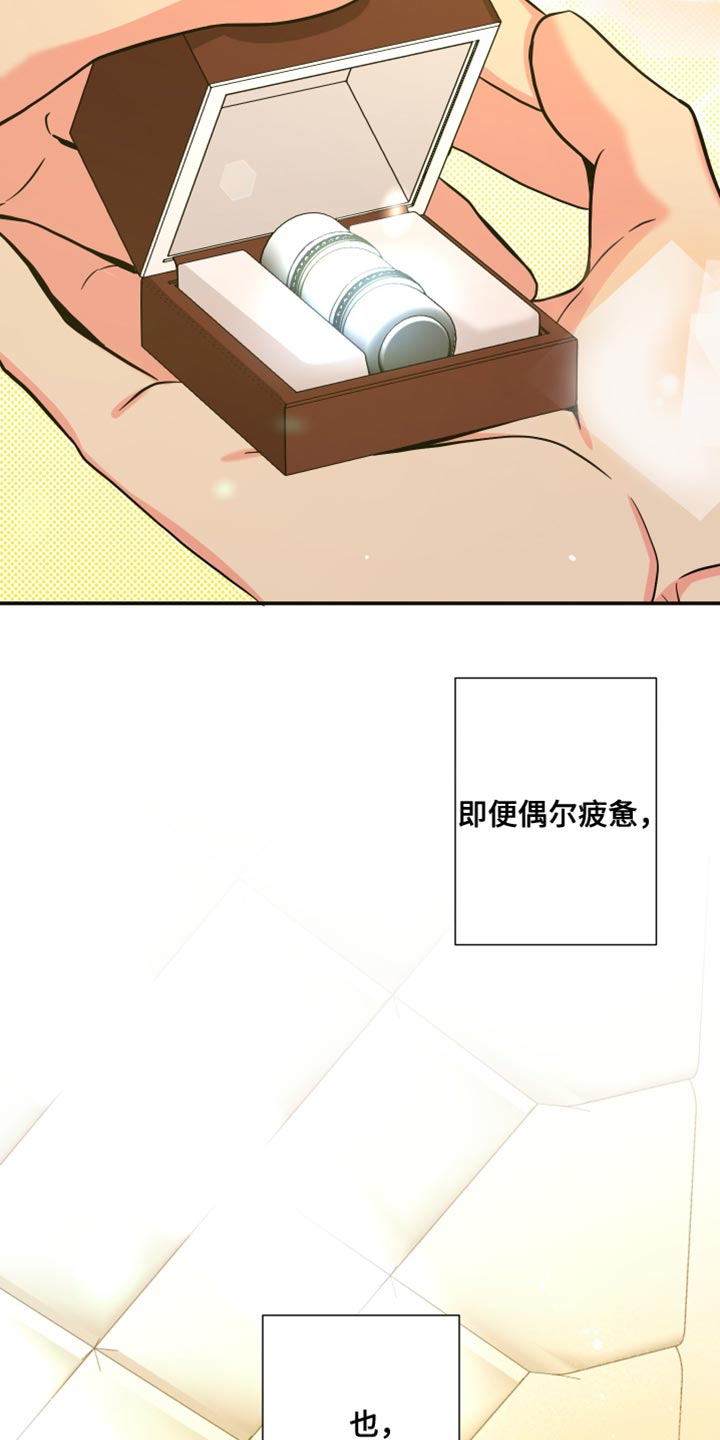 《男友回归》第144章【第三季】继续在一起吧 第31页