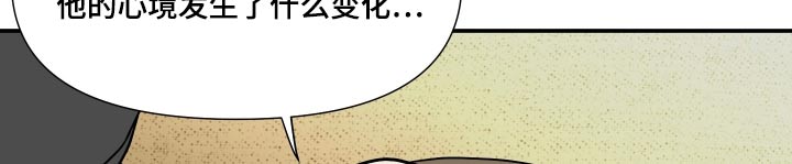 《男友回归》第142章【第三季】难道 第10页