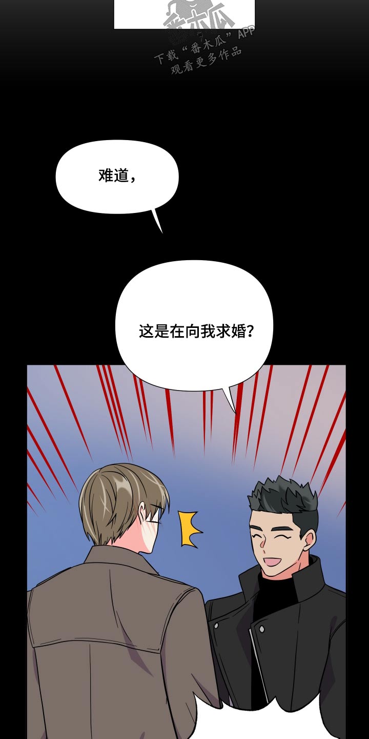 《男友回归》第142章【第三季】难道 第12页
