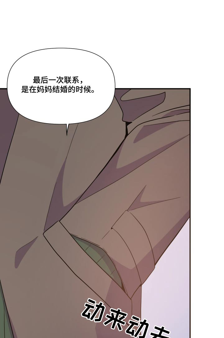 《男友回归》第142章【第三季】难道 第1页