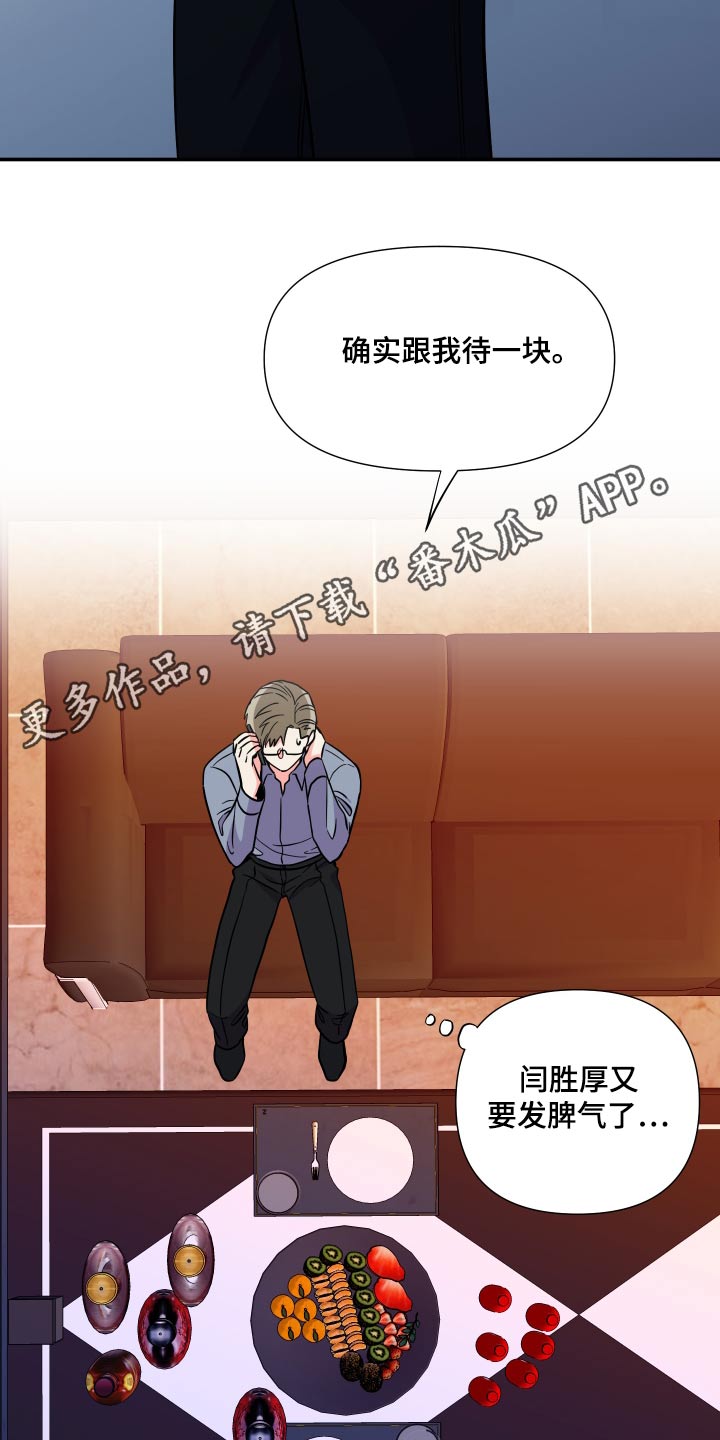 《男友回归》第142章【第三季】难道 第27页