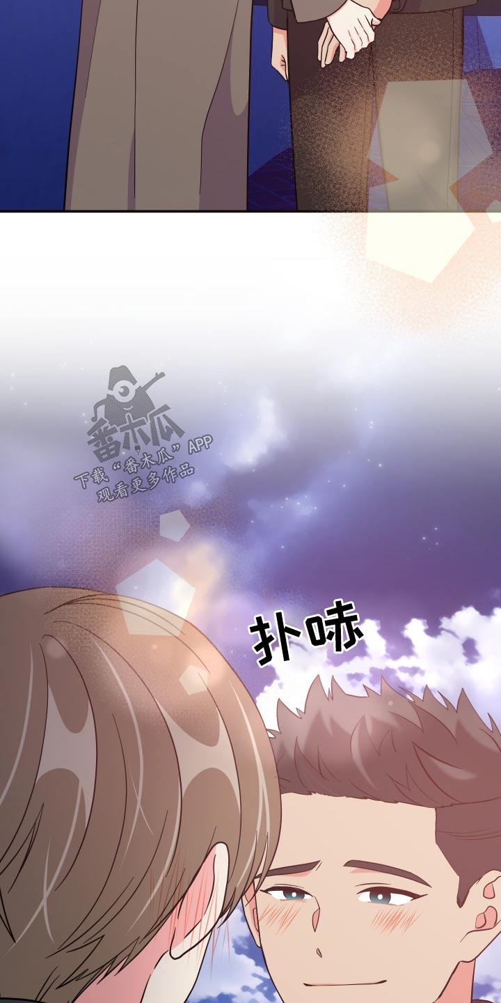 《男友回归》第142章【第三季】难道 第3页