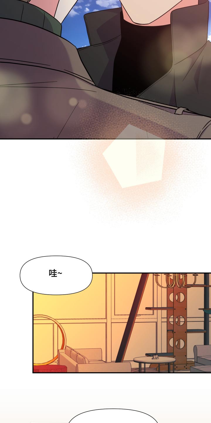 《男友回归》第142章【第三季】难道 第4页