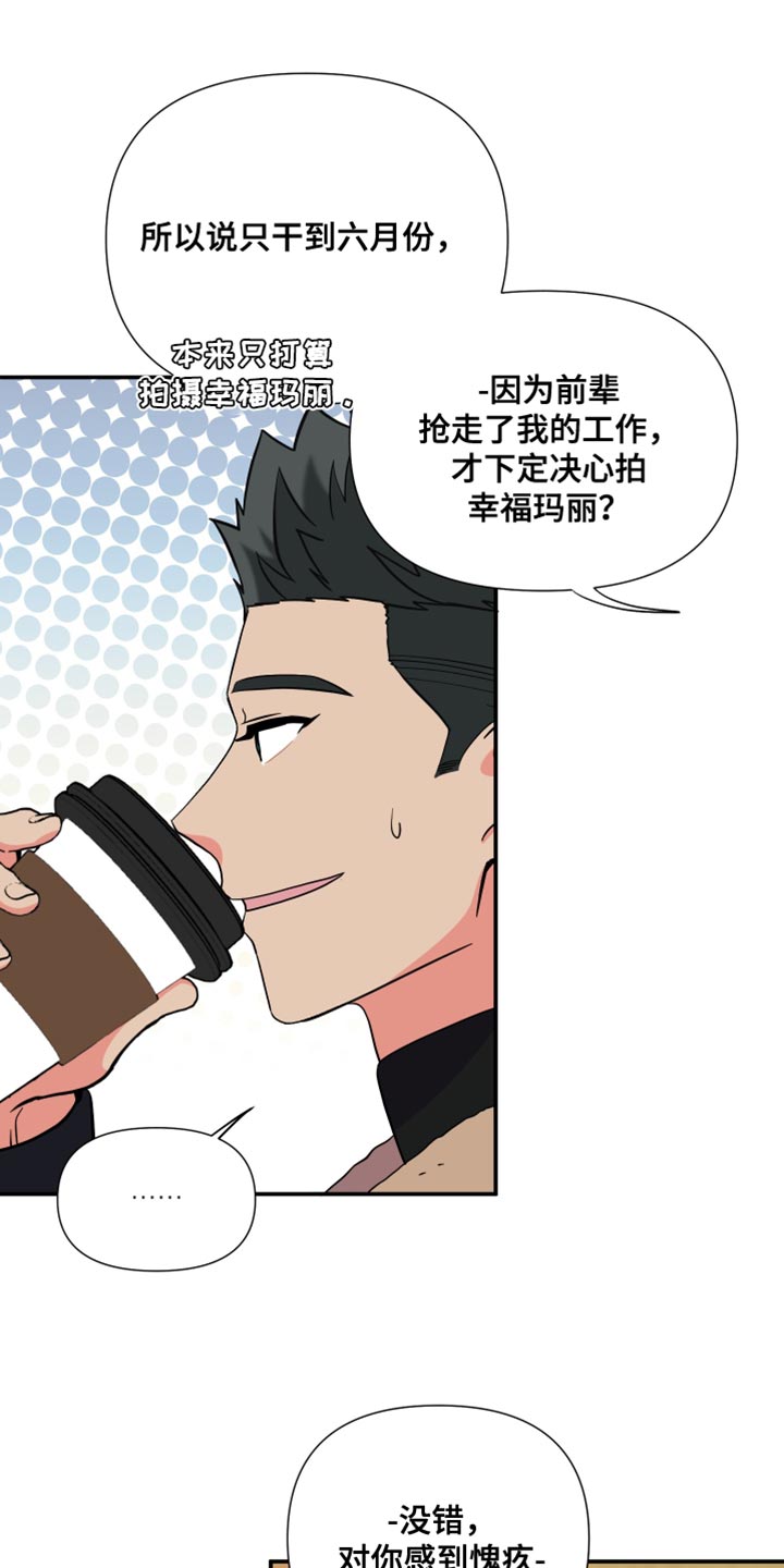 《男友回归》第147章【第三季】在我家见面 第12页