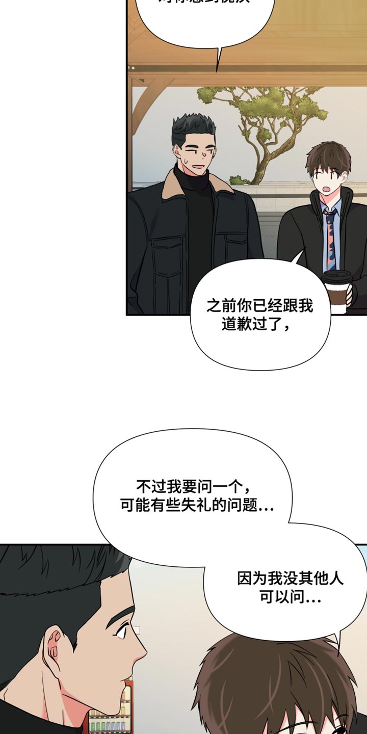 《男友回归》第147章【第三季】在我家见面 第13页
