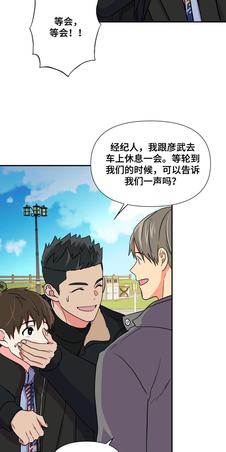 《男友回归》第147章【第三季】在我家见面 第16页