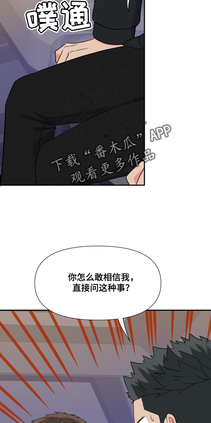 《男友回归》第147章【第三季】在我家见面 第18页
