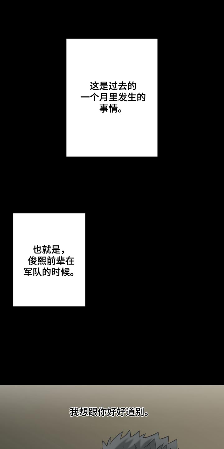 《男友回归》第147章【第三季】在我家见面 第1页