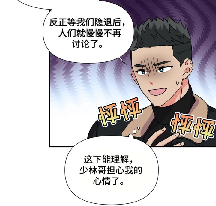 《男友回归》第147章【第三季】在我家见面 第20页