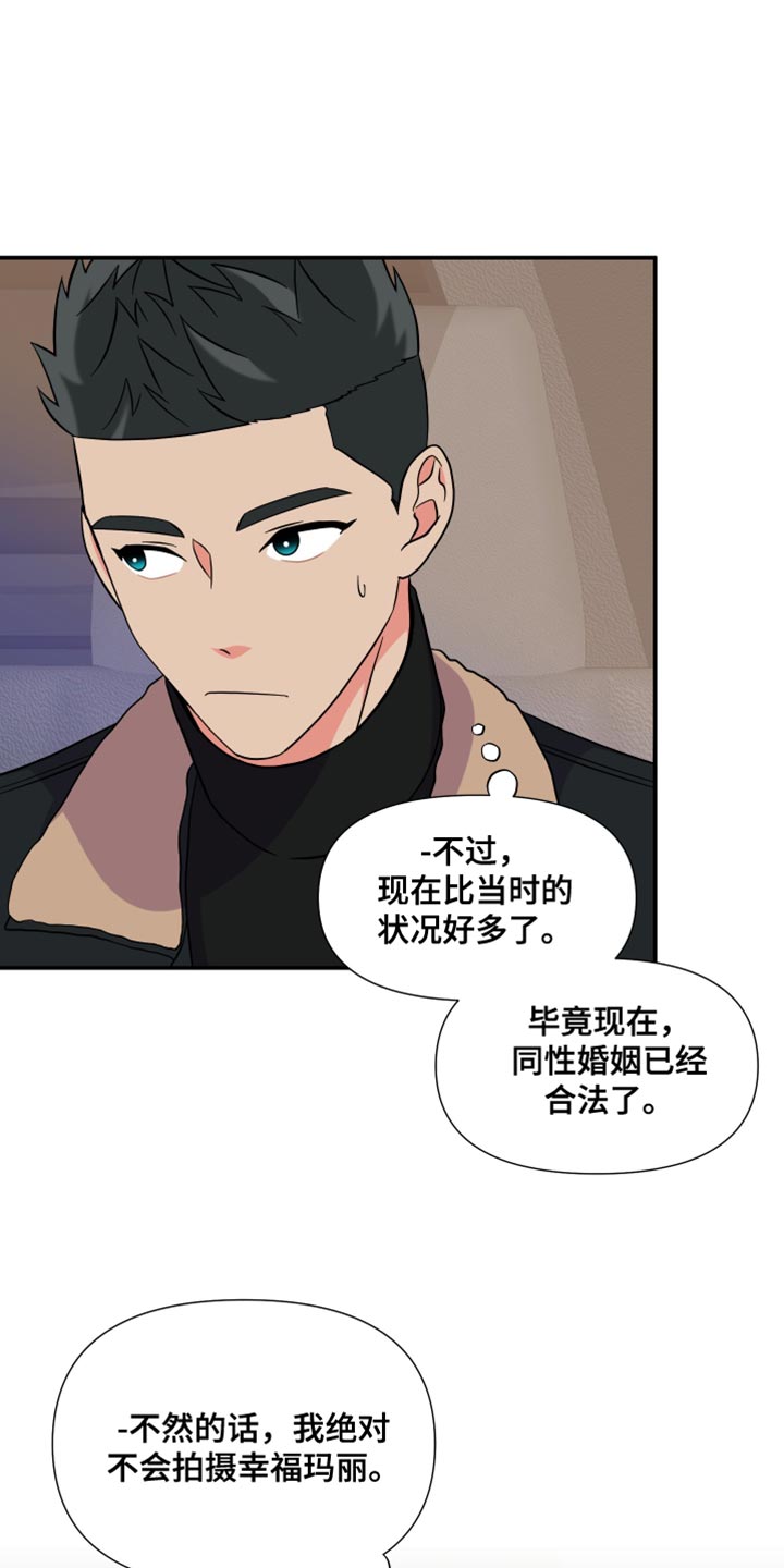 《男友回归》第147章【第三季】在我家见面 第21页