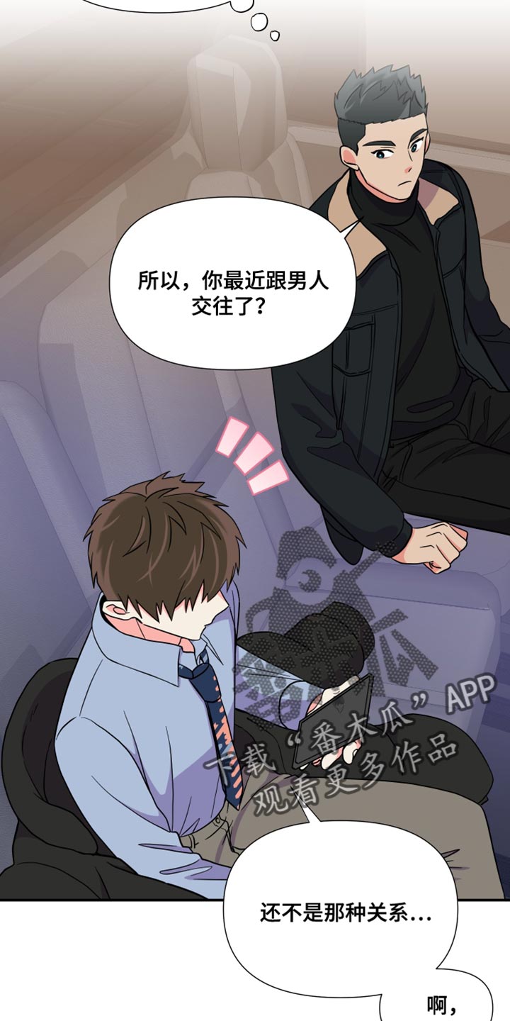 《男友回归》第147章【第三季】在我家见面 第22页