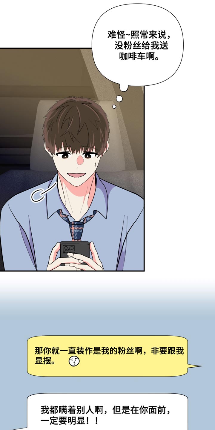 《男友回归》第147章【第三季】在我家见面 第25页
