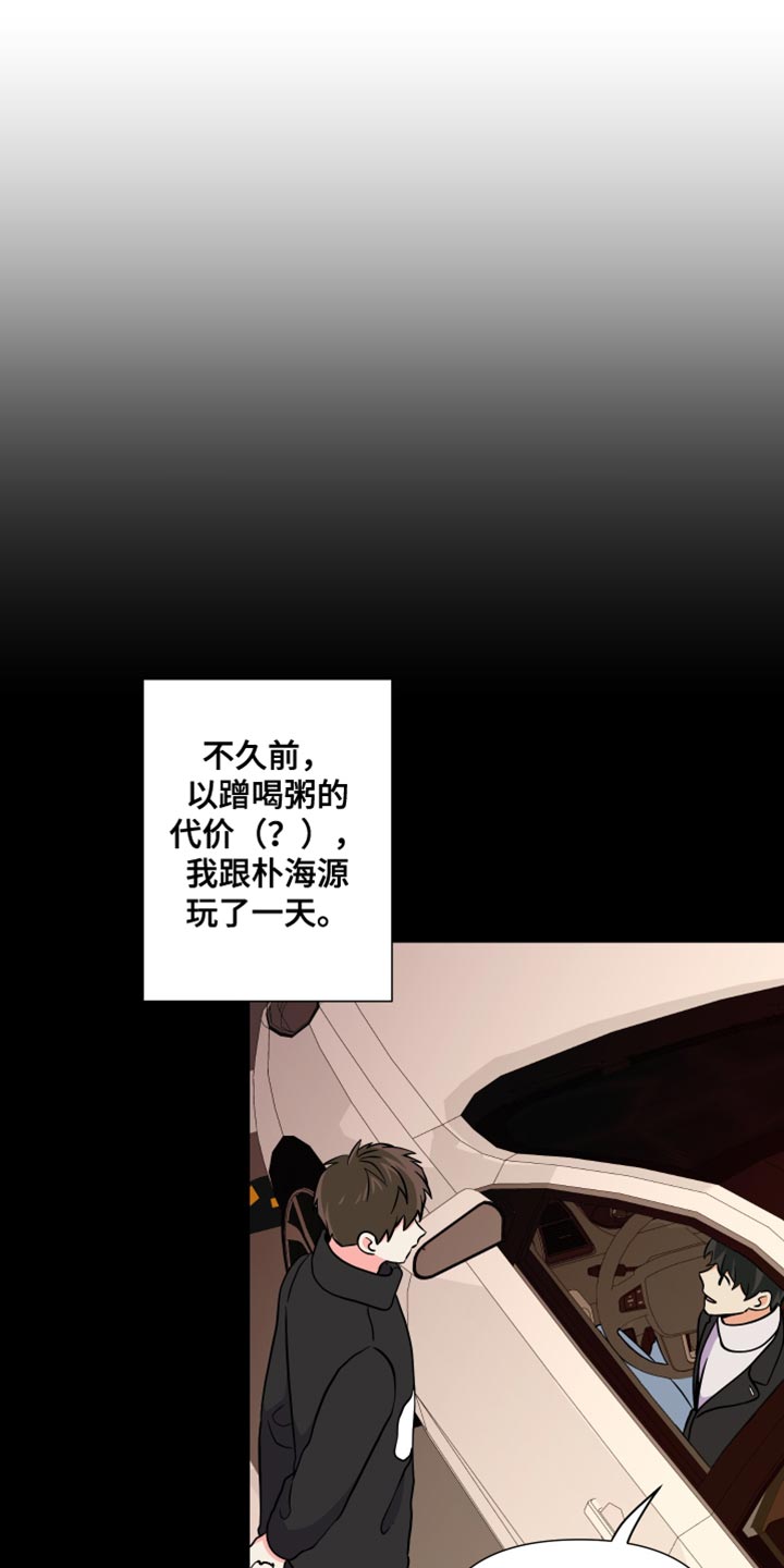 《男友回归》第147章【第三季】在我家见面 第27页