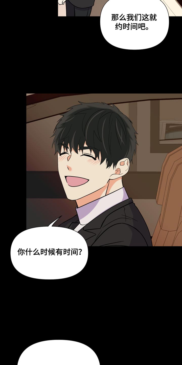 《男友回归》第147章【第三季】在我家见面 第28页
