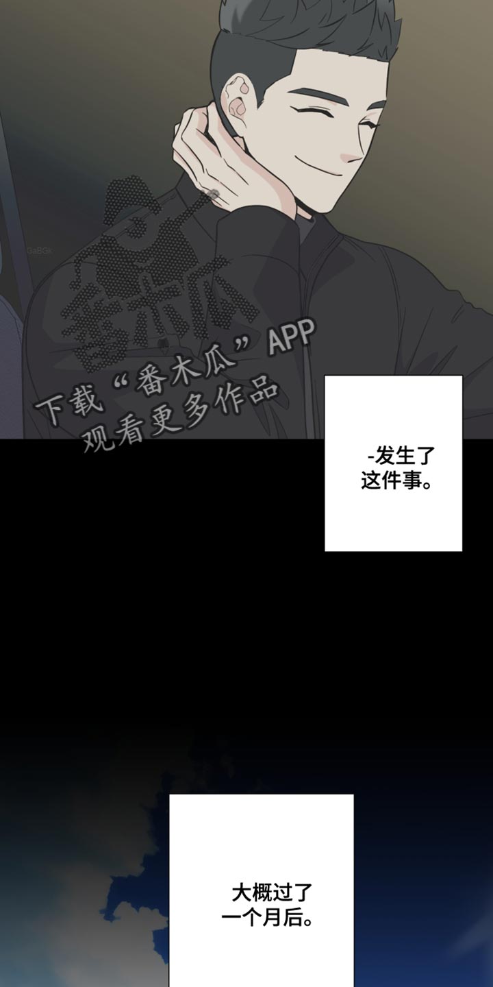 《男友回归》第147章【第三季】在我家见面 第2页