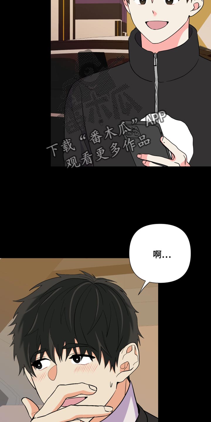 《男友回归》第147章【第三季】在我家见面 第31页