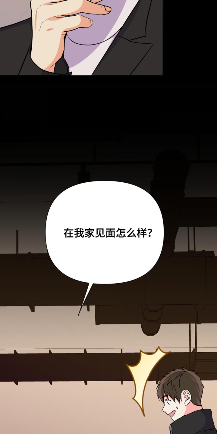 《男友回归》第147章【第三季】在我家见面 第32页