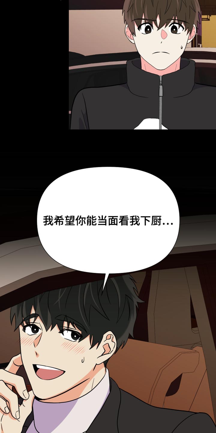 《男友回归》第147章【第三季】在我家见面 第34页