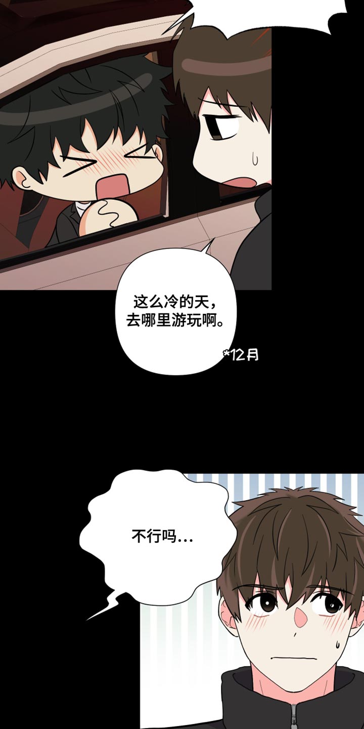 《男友回归》第147章【第三季】在我家见面 第36页