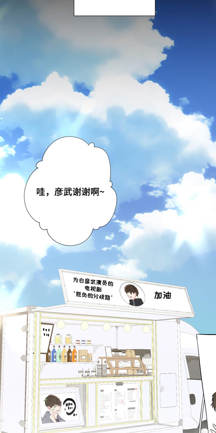 《男友回归》第147章【第三季】在我家见面 第3页