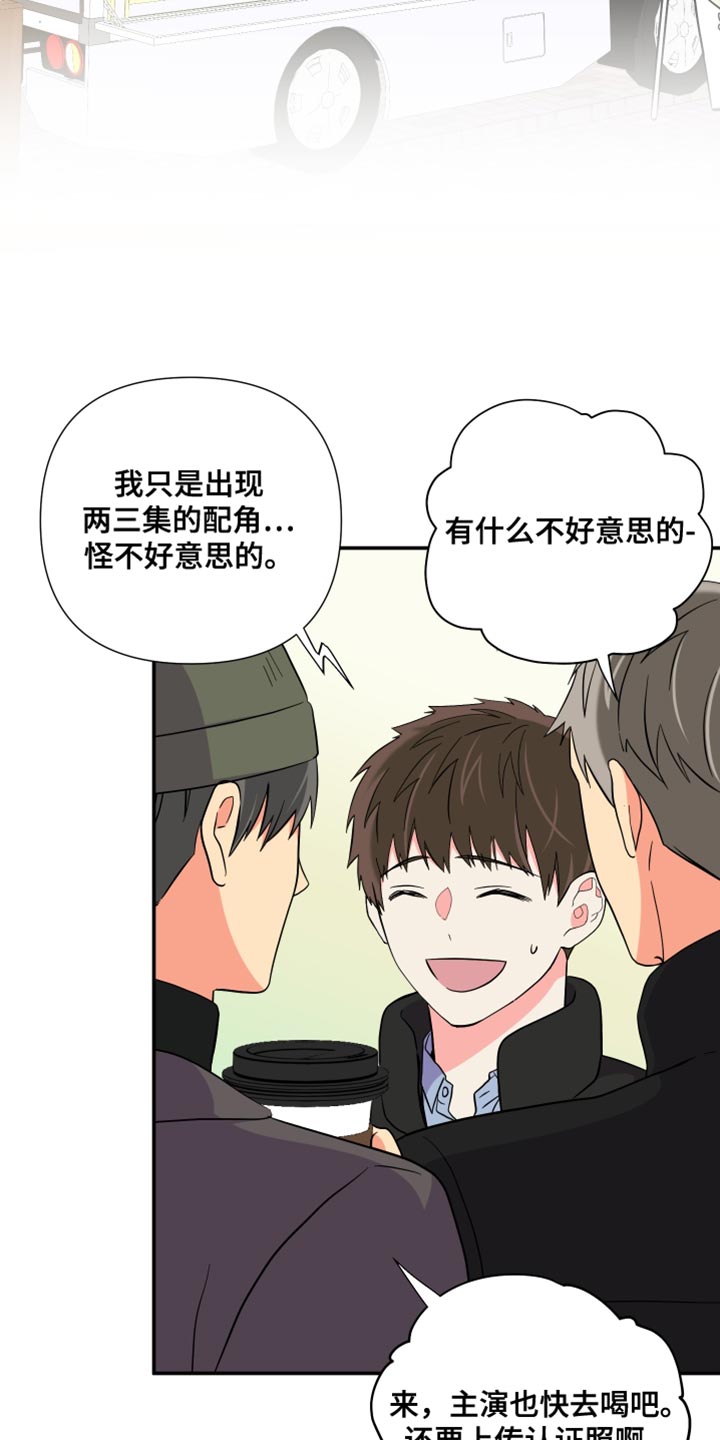 《男友回归》第147章【第三季】在我家见面 第4页