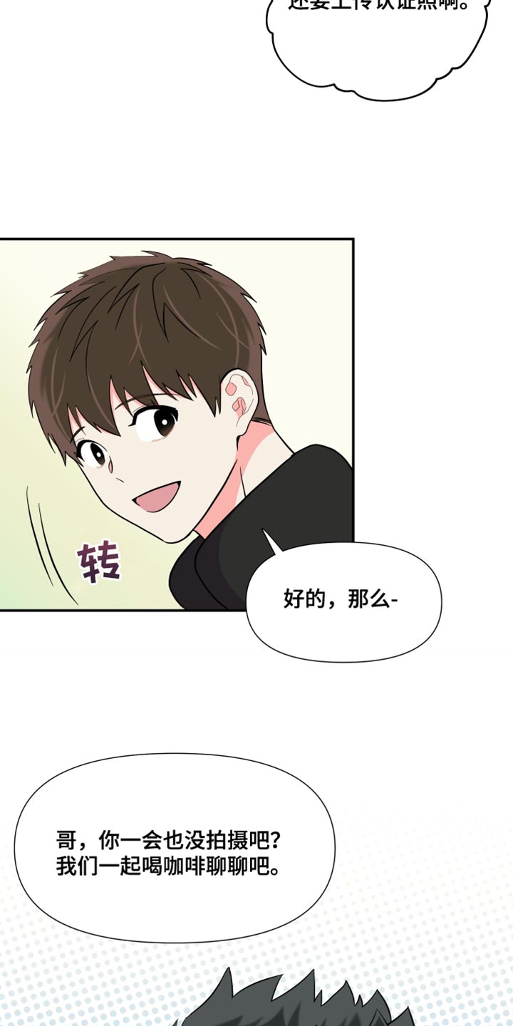 《男友回归》第147章【第三季】在我家见面 第5页