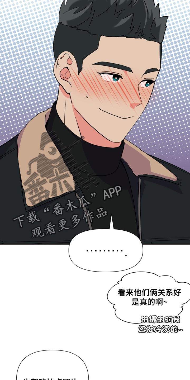 《男友回归》第147章【第三季】在我家见面 第6页