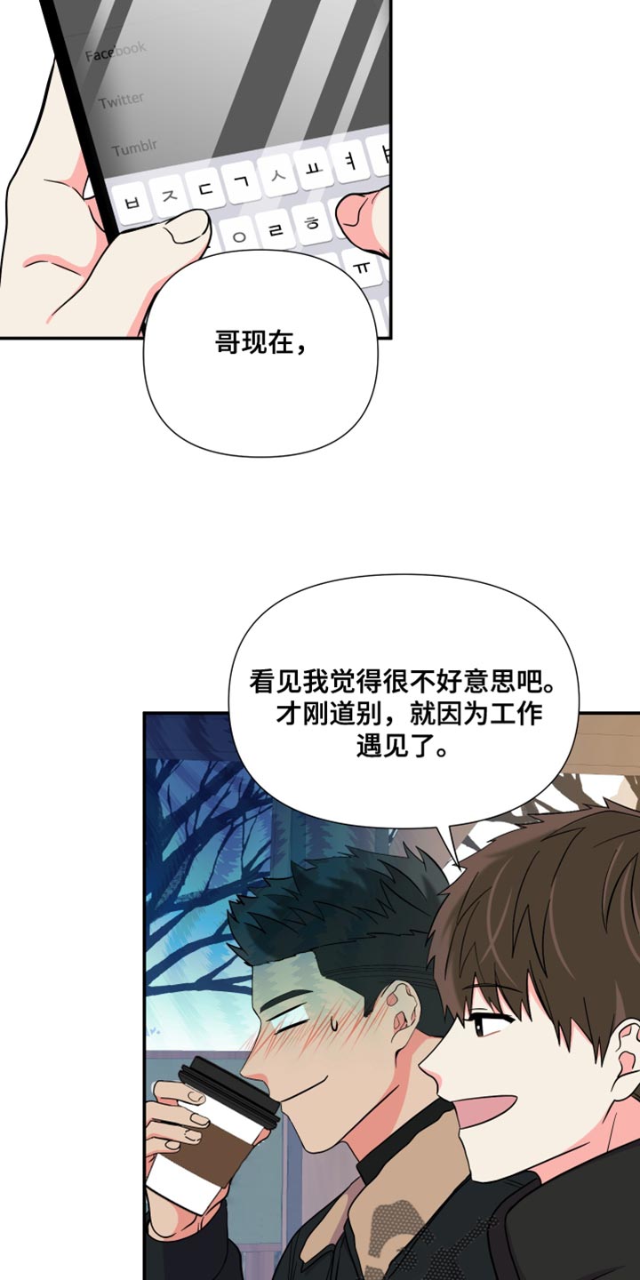 《男友回归》第147章【第三季】在我家见面 第8页