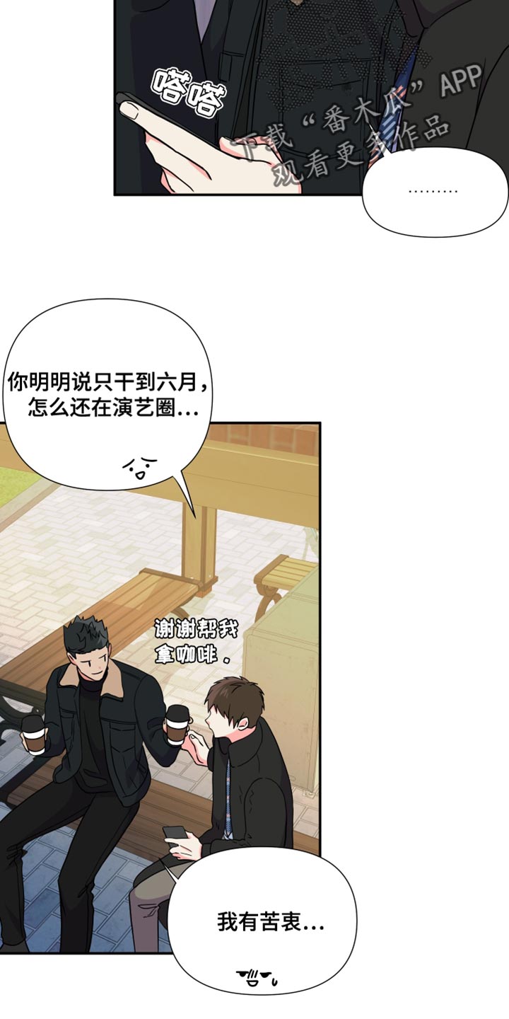 《男友回归》第147章【第三季】在我家见面 第9页