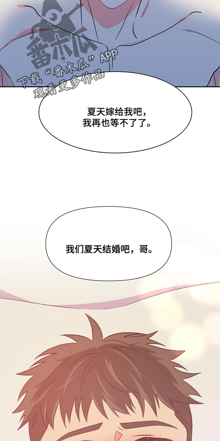 《男友回归》第146章【第三季】需要确认 第19页