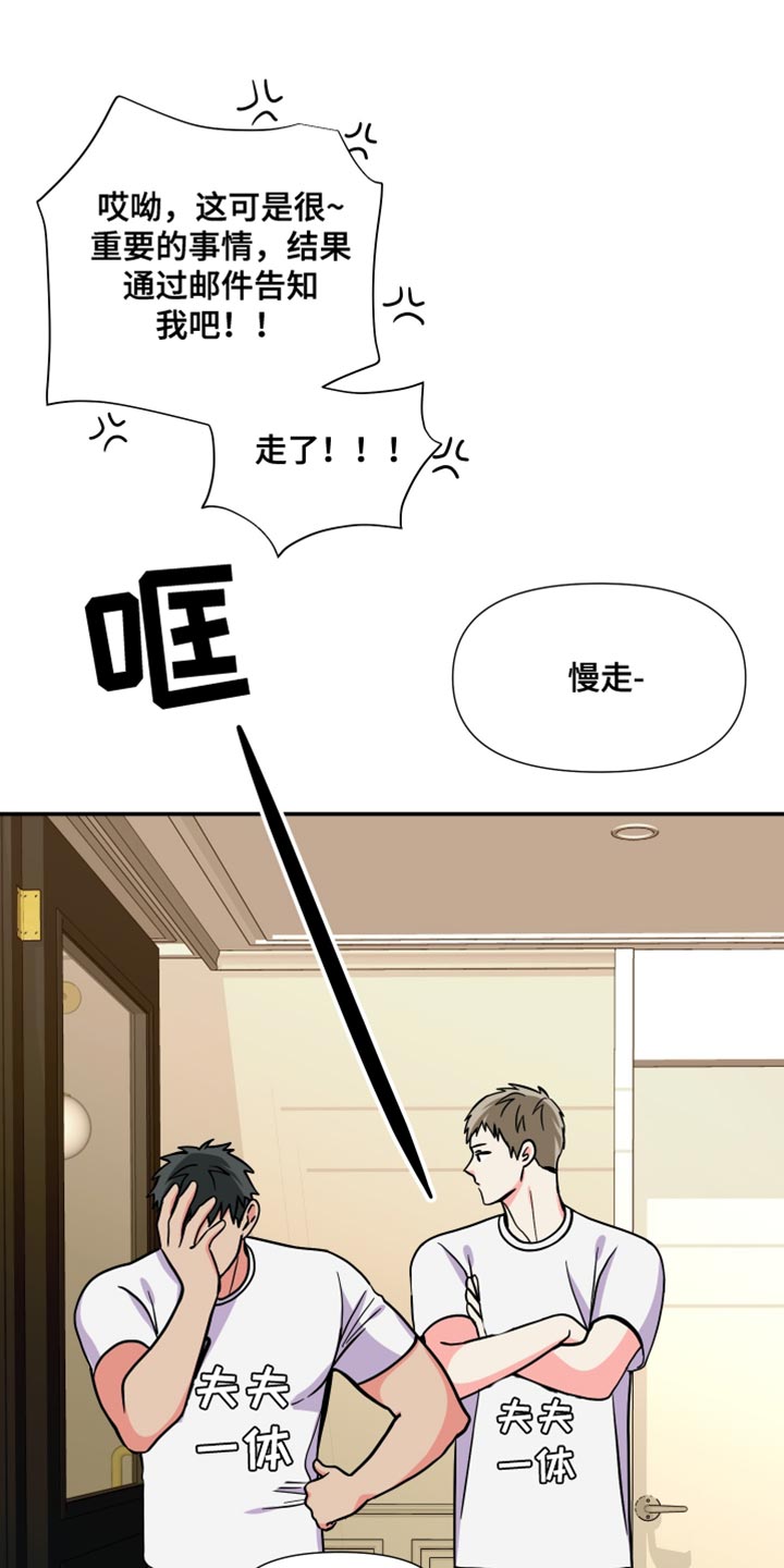 《男友回归》第146章【第三季】需要确认 第2页