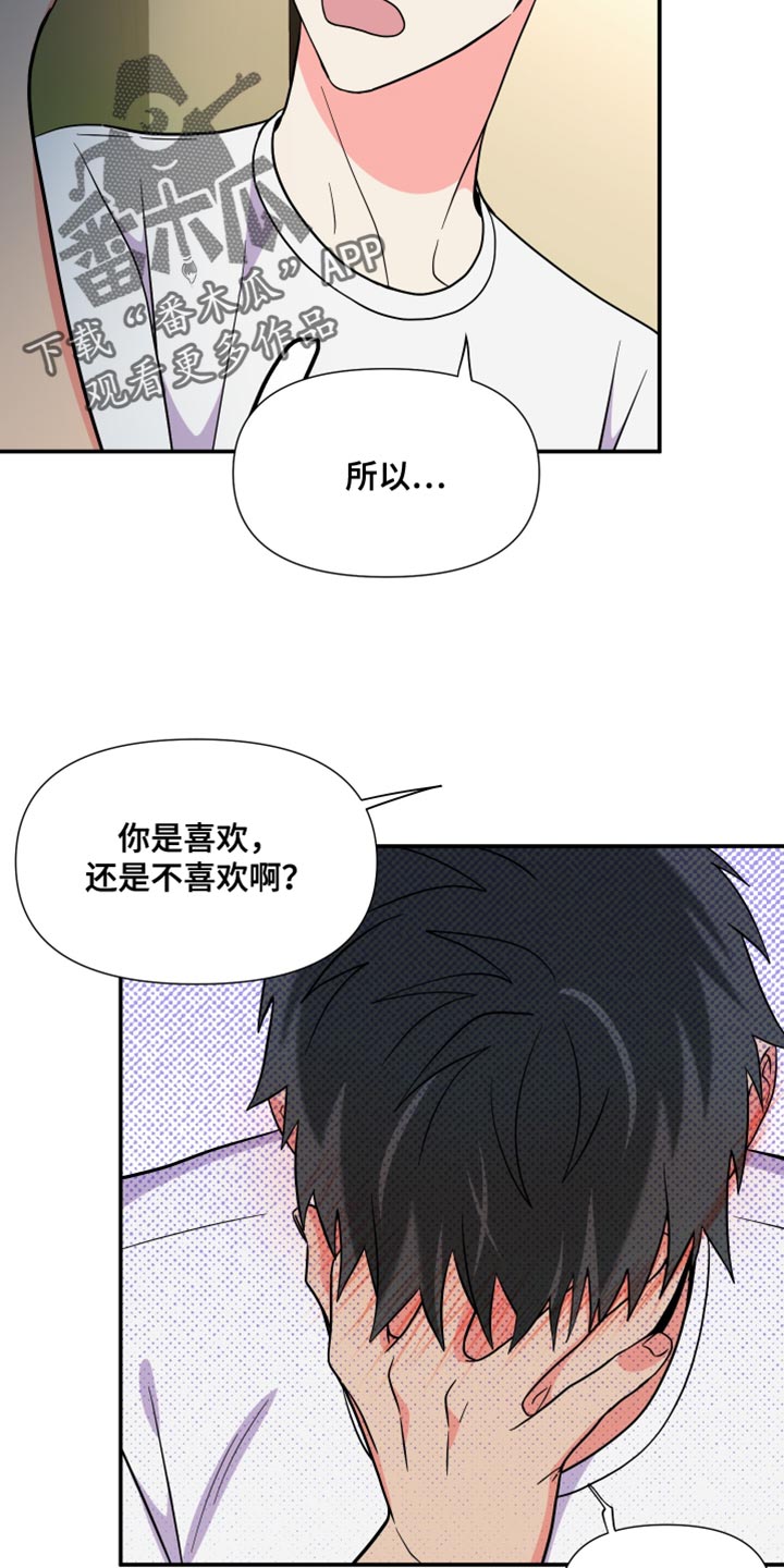 《男友回归》第146章【第三季】需要确认 第7页