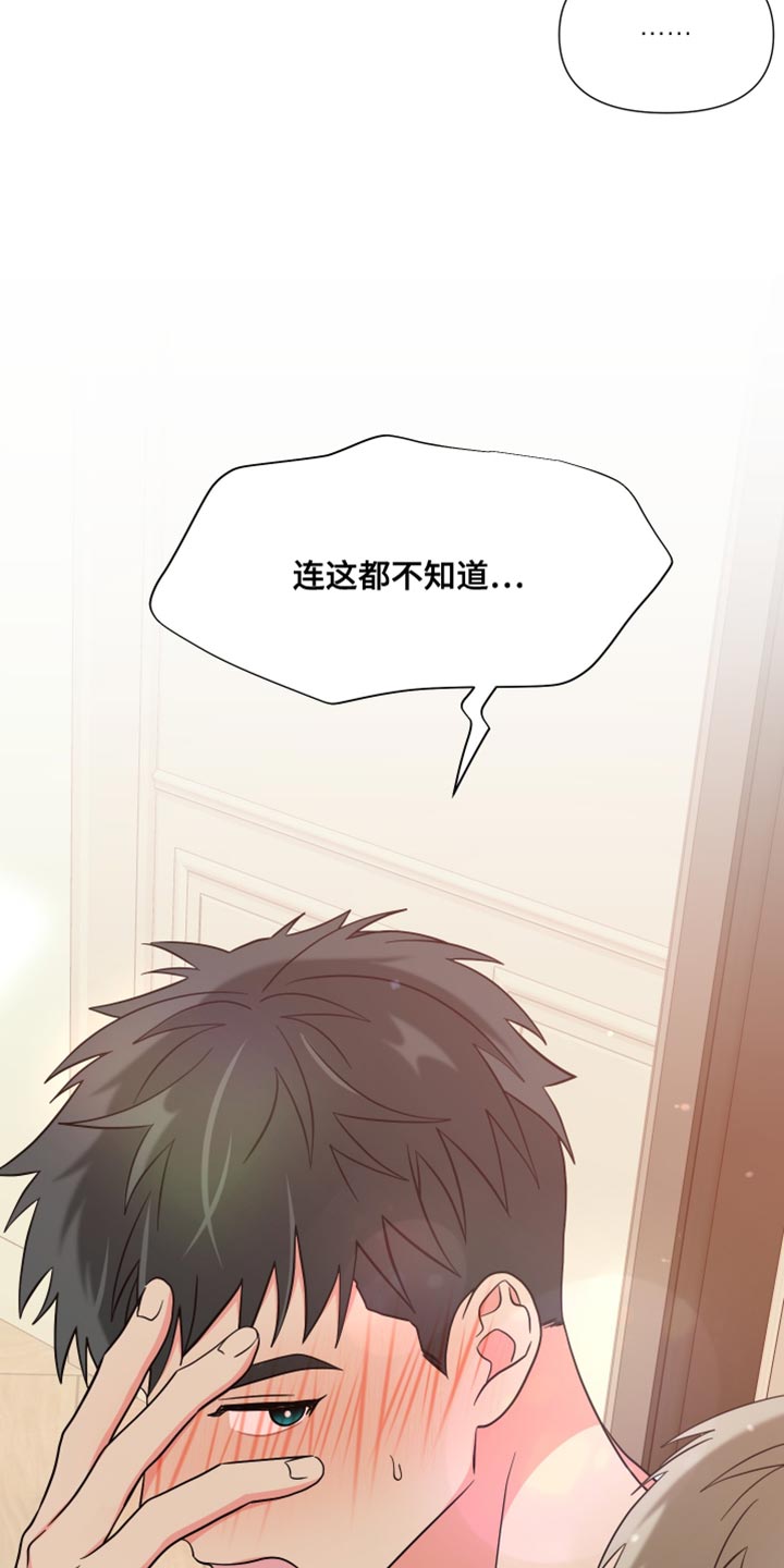 《男友回归》第146章【第三季】需要确认 第8页